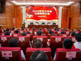 MK在线平台-MK(中国)
·海汇2020年中总结暨表彰大会圆满召开！