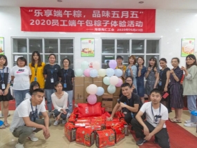 乐享端午粽，品味五月五——MK在线平台-MK(中国)
海汇组织开展包粽子比赛