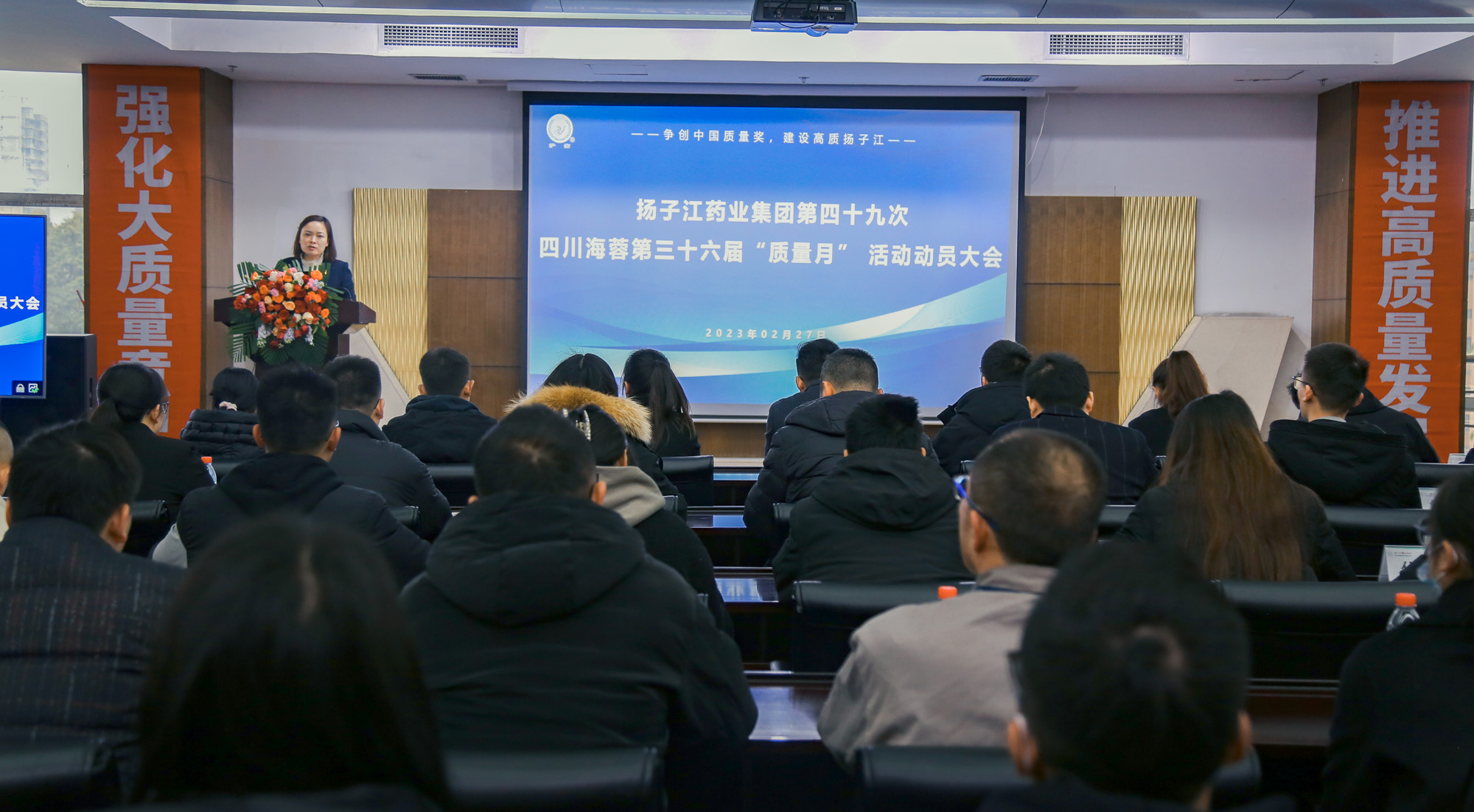 扬子江药业集团第四十九次MK在线平台-MK(中国)
第三十六届“质量月”动员大会圆满召开！