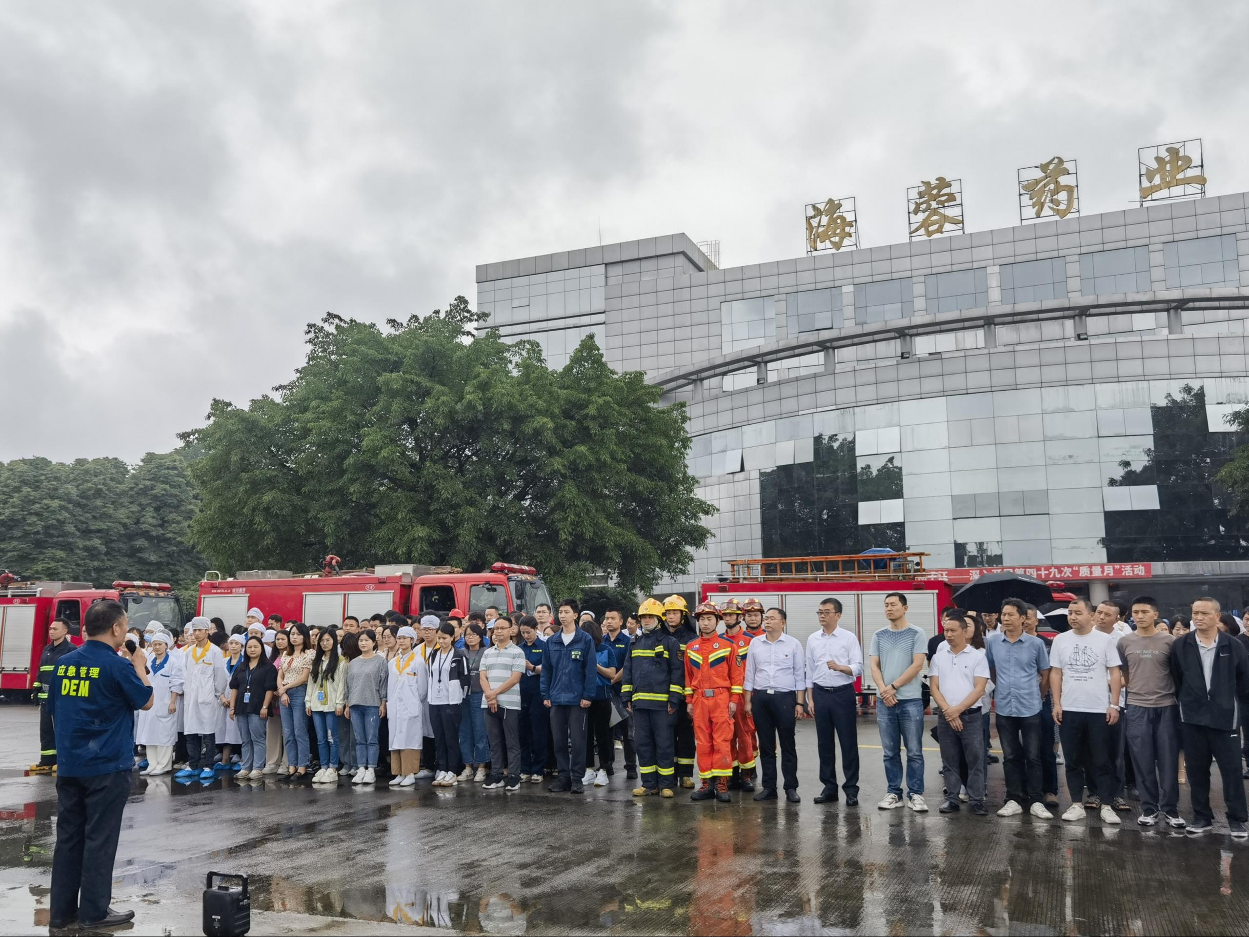 都江堰2023年“安全生产咨询日”活动暨火灾事故专项应急演练在MK在线平台-MK(中国)
药业举行···