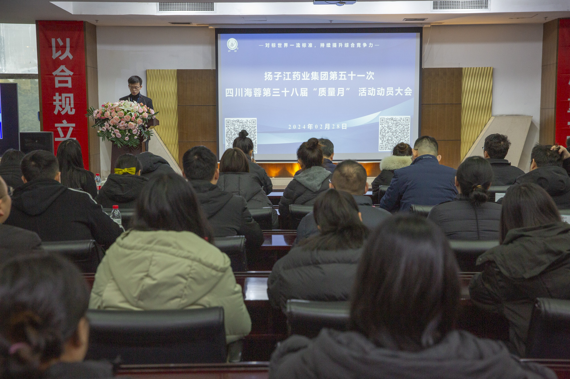 质量月 | 扬子江药业集团第五十一次MK在线平台-MK(中国)
第三十八届“质量月”动员大会圆满召开！