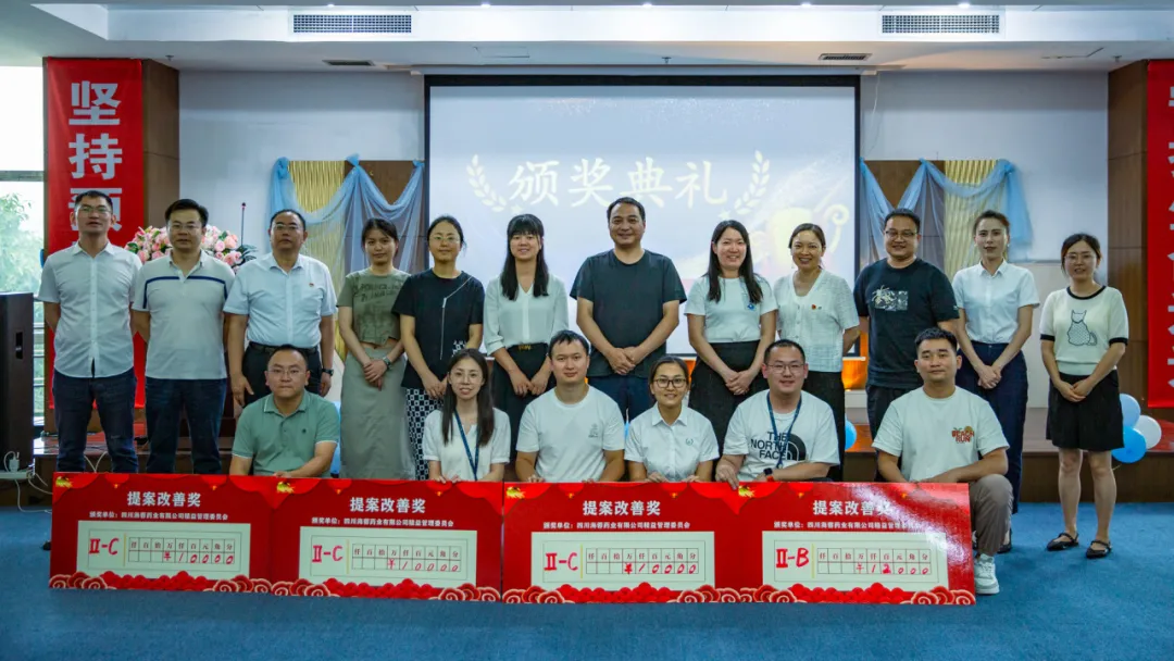 精益笃行，智汇海蓉|MK在线平台-MK(中国)
首届提案改善评比大赛圆满举行！
