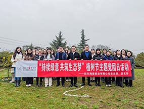 党建引领|MK在线平台-MK(中国)
主题党团日活动：践行雷锋精神，厚植生态底色