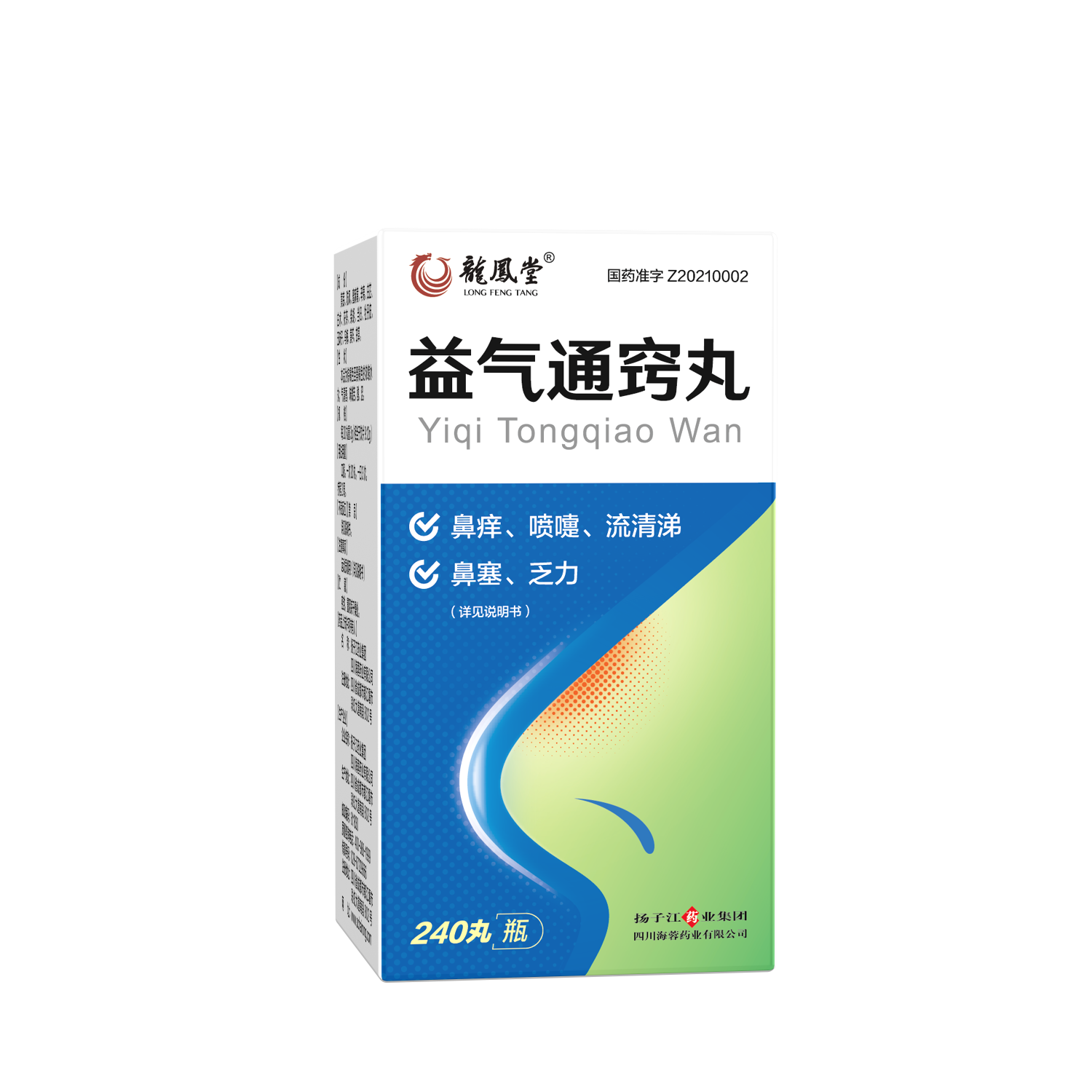 扬子江药业集团MK在线平台-MK(中国)
药业中药创新药新品益气通窍丸正式上市！